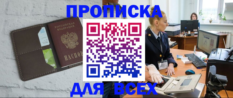 прописка ребенка в Новой Ляле