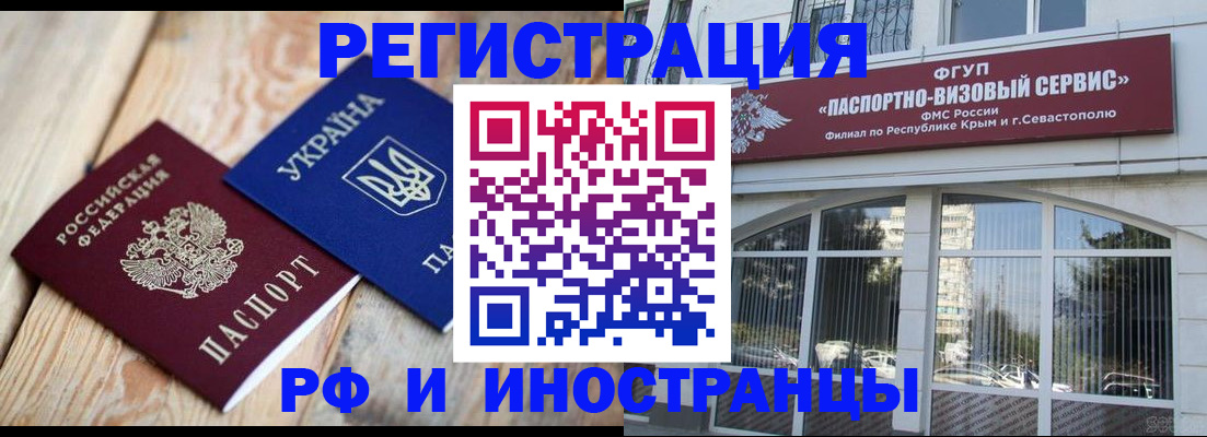 прописка в Новой Ляле