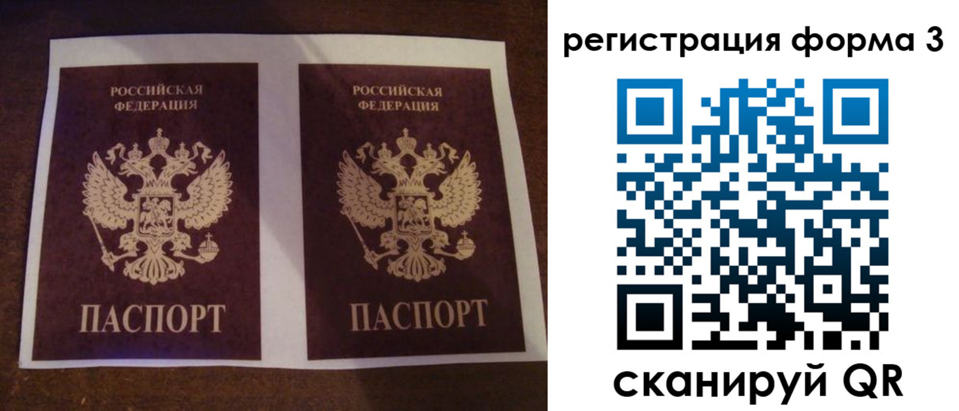 прописка 2025 в Новой Ляле