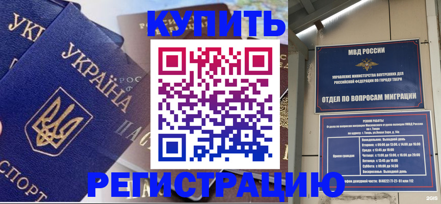 временная регистрация недорого в Новой Ляле