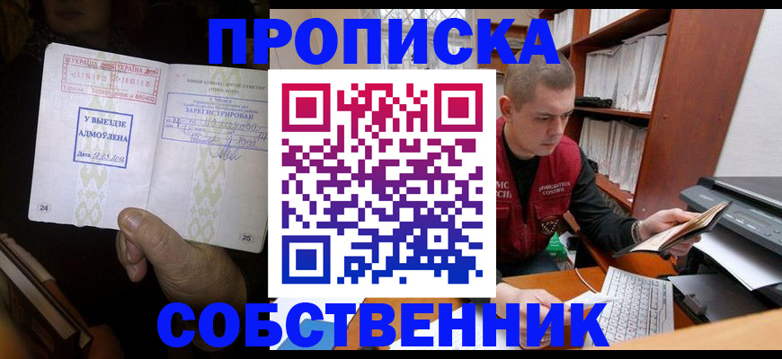временная регистрация для всех в Новой Ляле