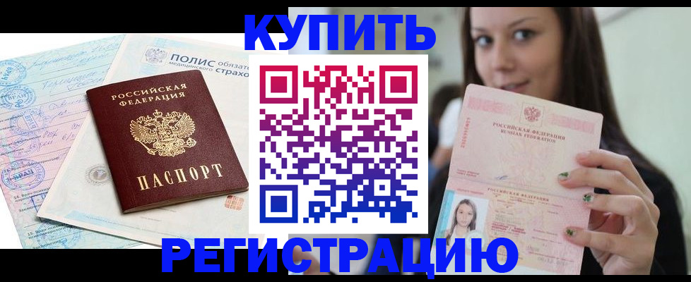 временная регистрация в квартире в Новой Ляле