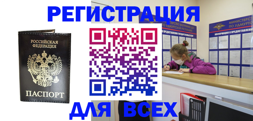 временная регистрация купить в Новой Ляле