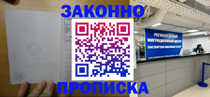 прописка для кредита в Новой Ляле