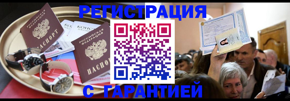 временная регистрация для школы в Новой Ляле