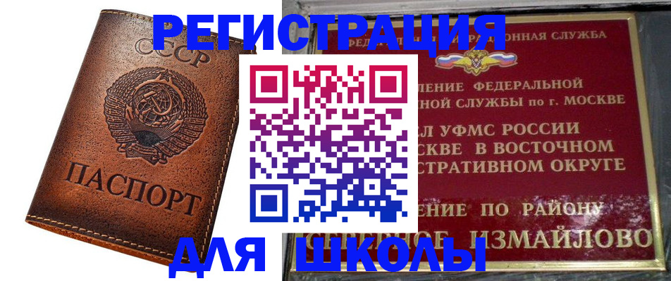 прописка в Новой Ляле