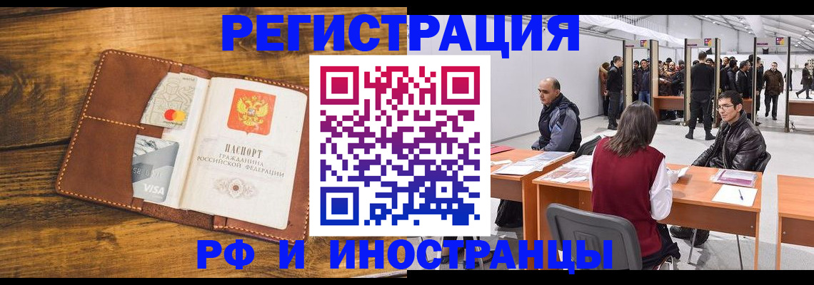 временная регистрация для школы в Новой Ляле